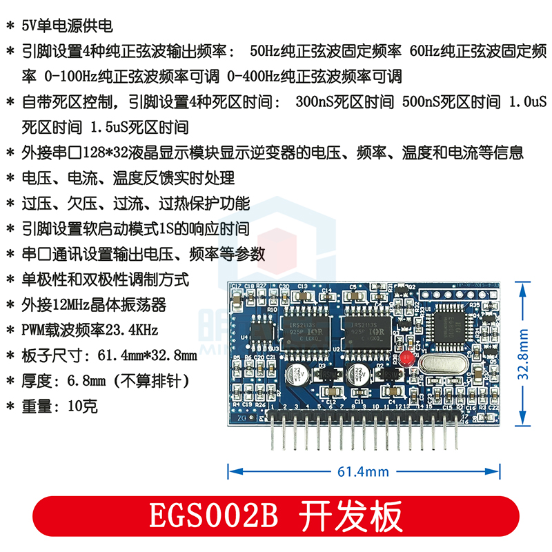 純粋な正弦波インバーター ドライバー ボード EGS002  - Egs002 Pure Sine Wave Inverter Driver Board のレビューと価格